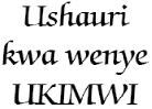Ushauri kwa wenye UKIMWI